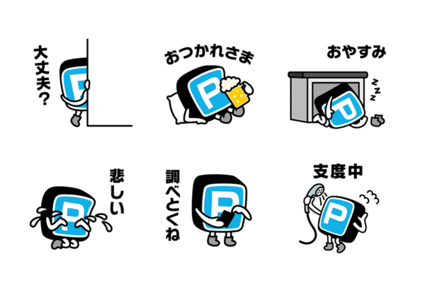 パークちゃんスタンプ第1弾サンプル