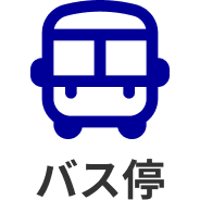 バス停