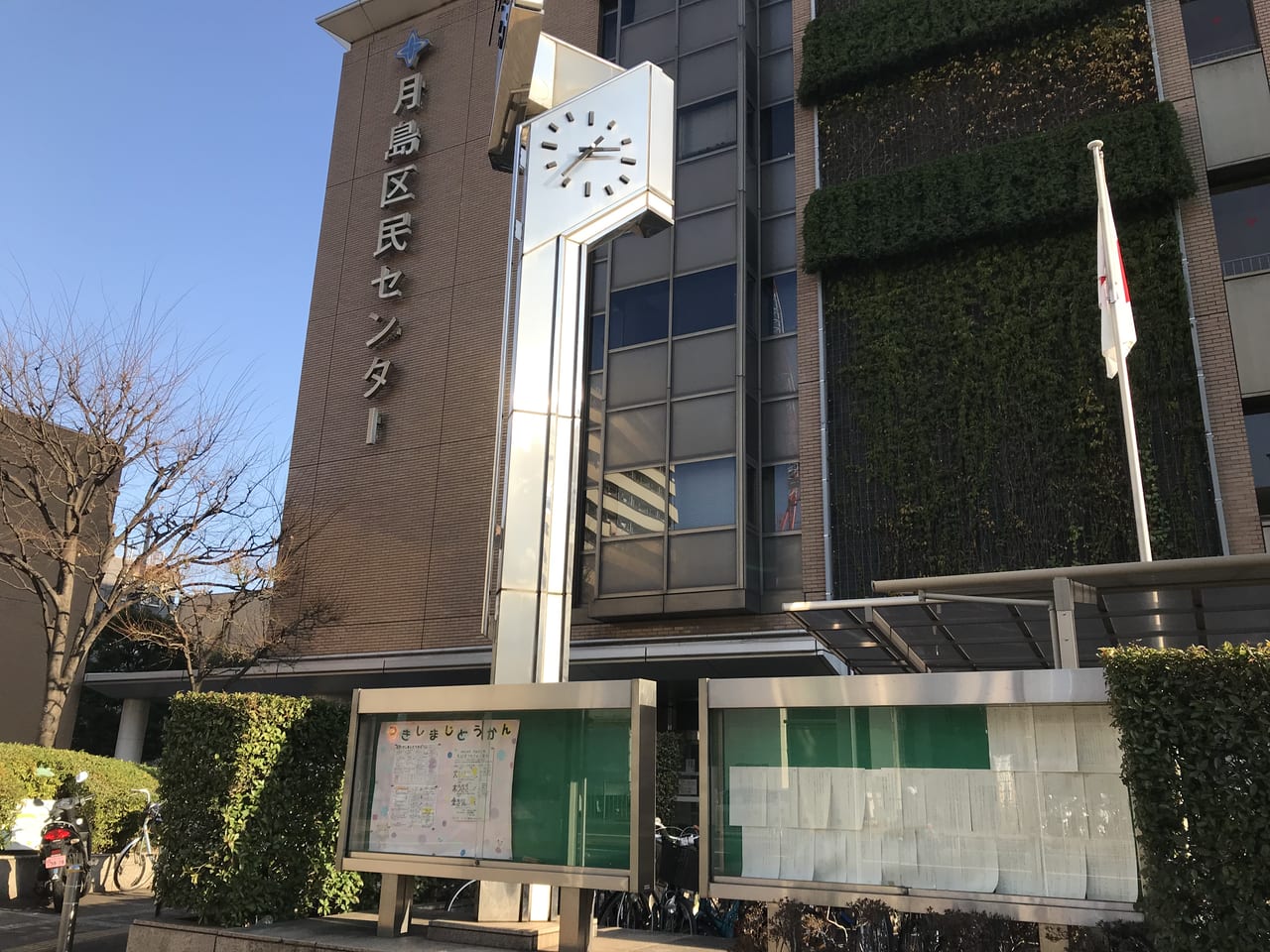 月島 区 民 センター