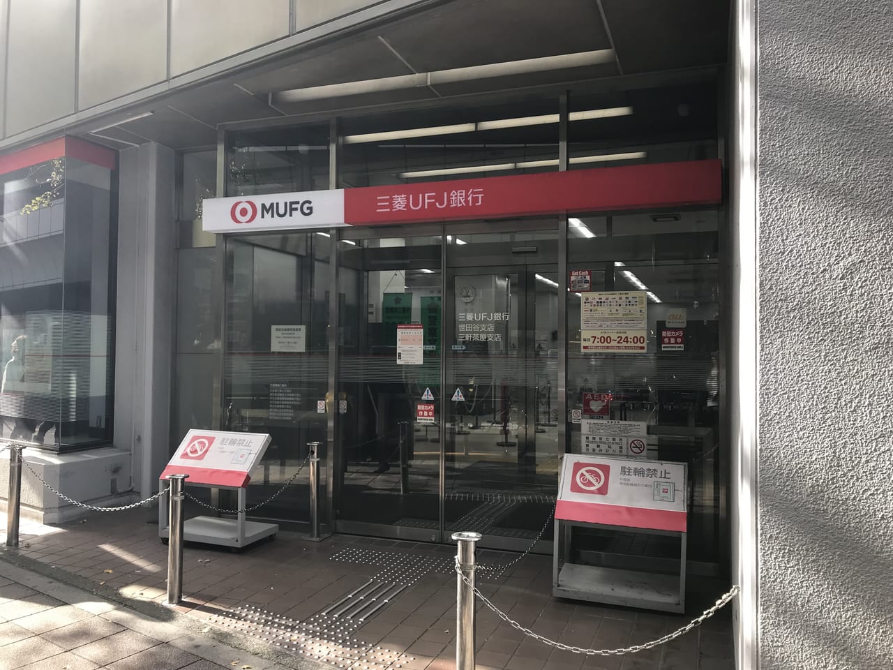 三軒茶屋2丁目i 三軒茶屋 月極駐車場をお探しなら Pmcマンスリーパーキング 三軒茶屋2丁目i 三軒茶屋 月極駐車場をお探しなら Pmcマンスリーパーキング
