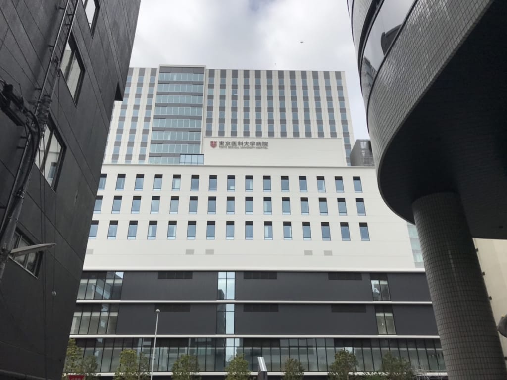 東京医科大学病院