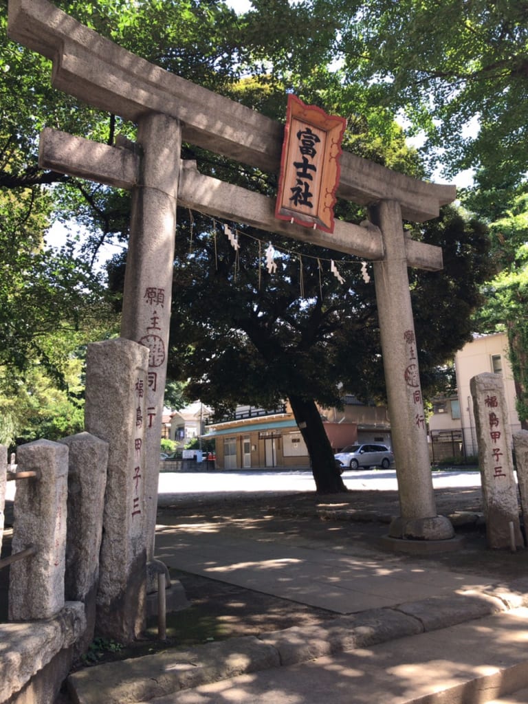 駒込富士神社