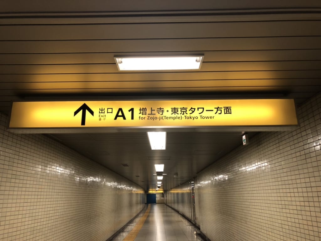 パークちゃん探検隊 初めて東京タワー登ってみた 月極駐車場をお探しなら Pmcマンスリーパーキング パークちゃん探検隊 初めて東京タワー登ってみた 月極駐車場をお探しなら Pmcマンスリーパーキング