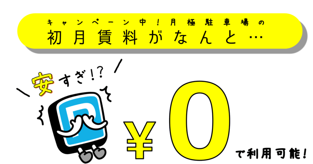 名古屋市中区の月極駐車場一覧 月極駐車場をお探しなら Pmcマンスリーパーキング 名古屋市中区の月極駐車場一覧 月極駐車場をお探しなら Pmcマンスリーパーキング