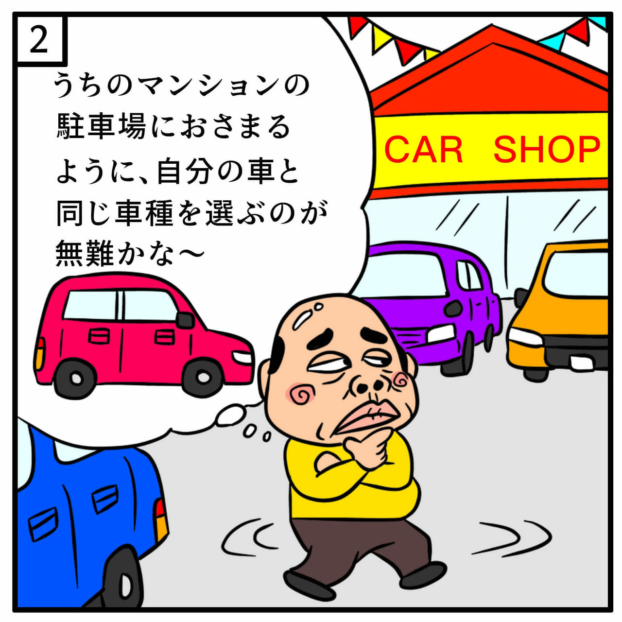 代車を借りる際は要注意！機械式駐車場の思いがけないトラブル。【2コマ目】