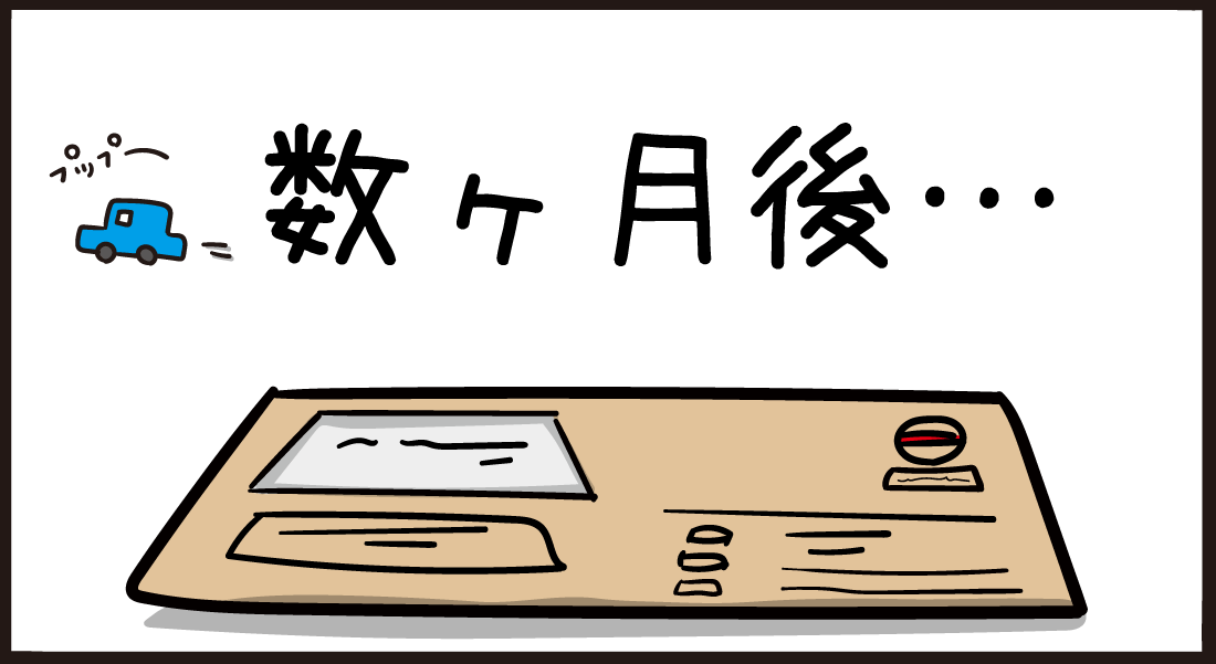 大きさも維持費も違う3ナンバーと5ナンバー【3コマ目】