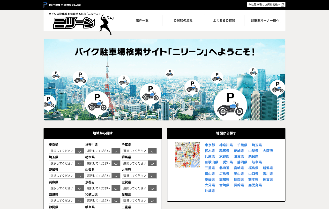 ニリーントップ
