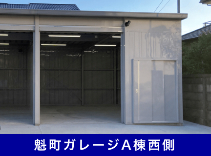 A棟西側:月額66,000円(税込)
