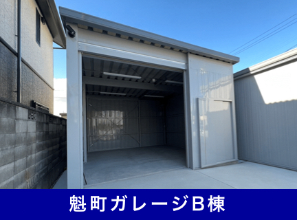 B棟:月額93,500円(税込)