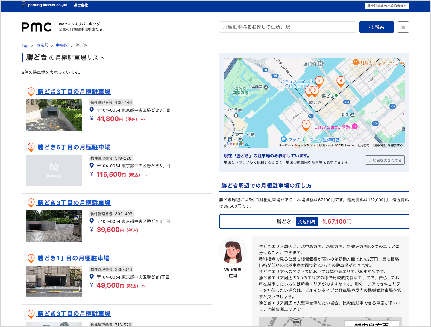 勝どき駐車場リスト