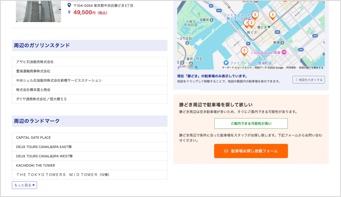 地域画面