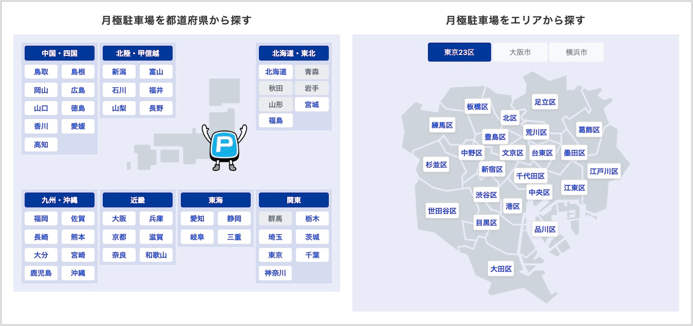 検索画面