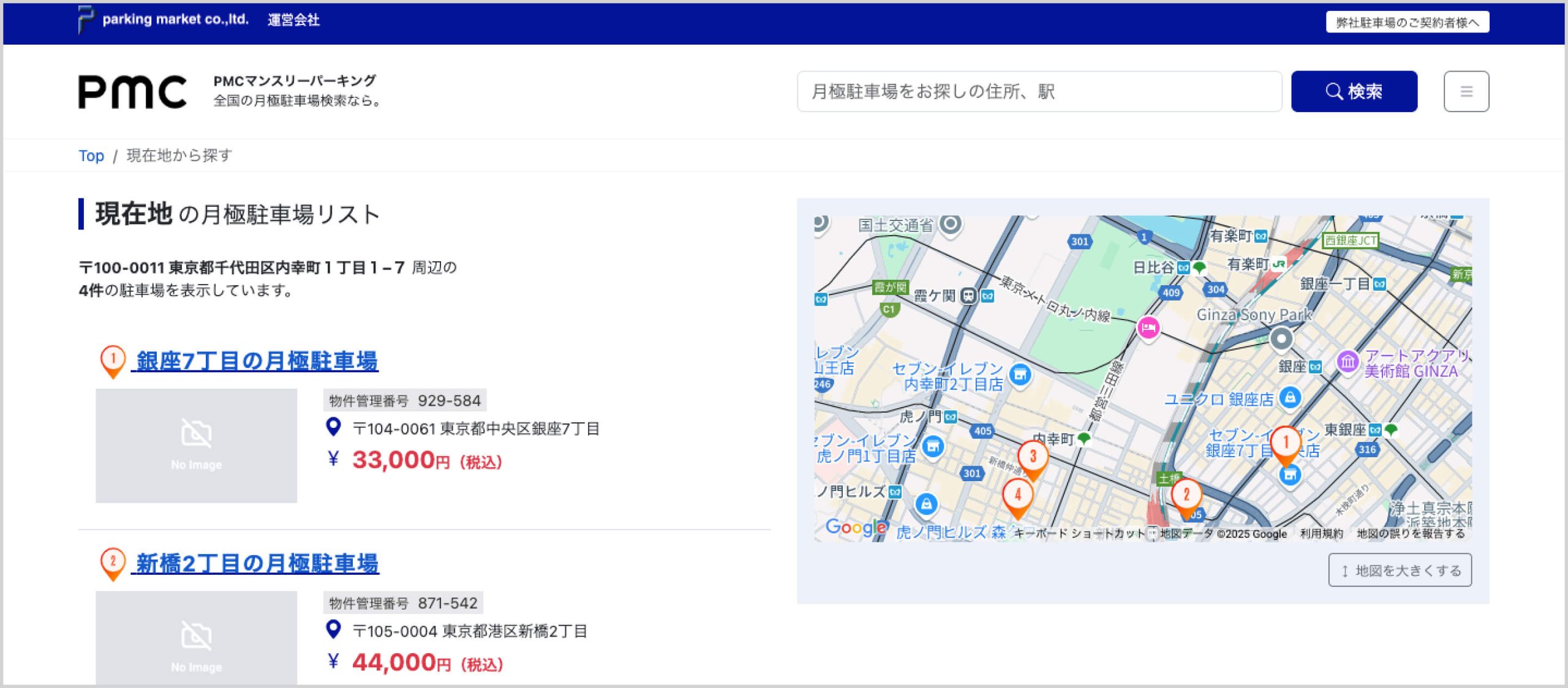 駐車場リスト