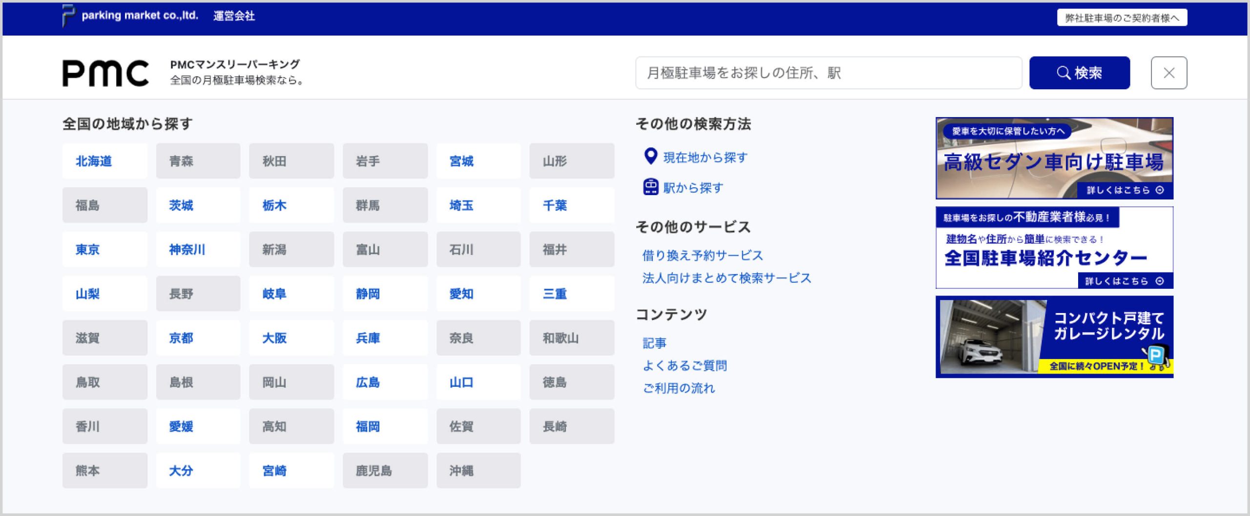 メニュー展開