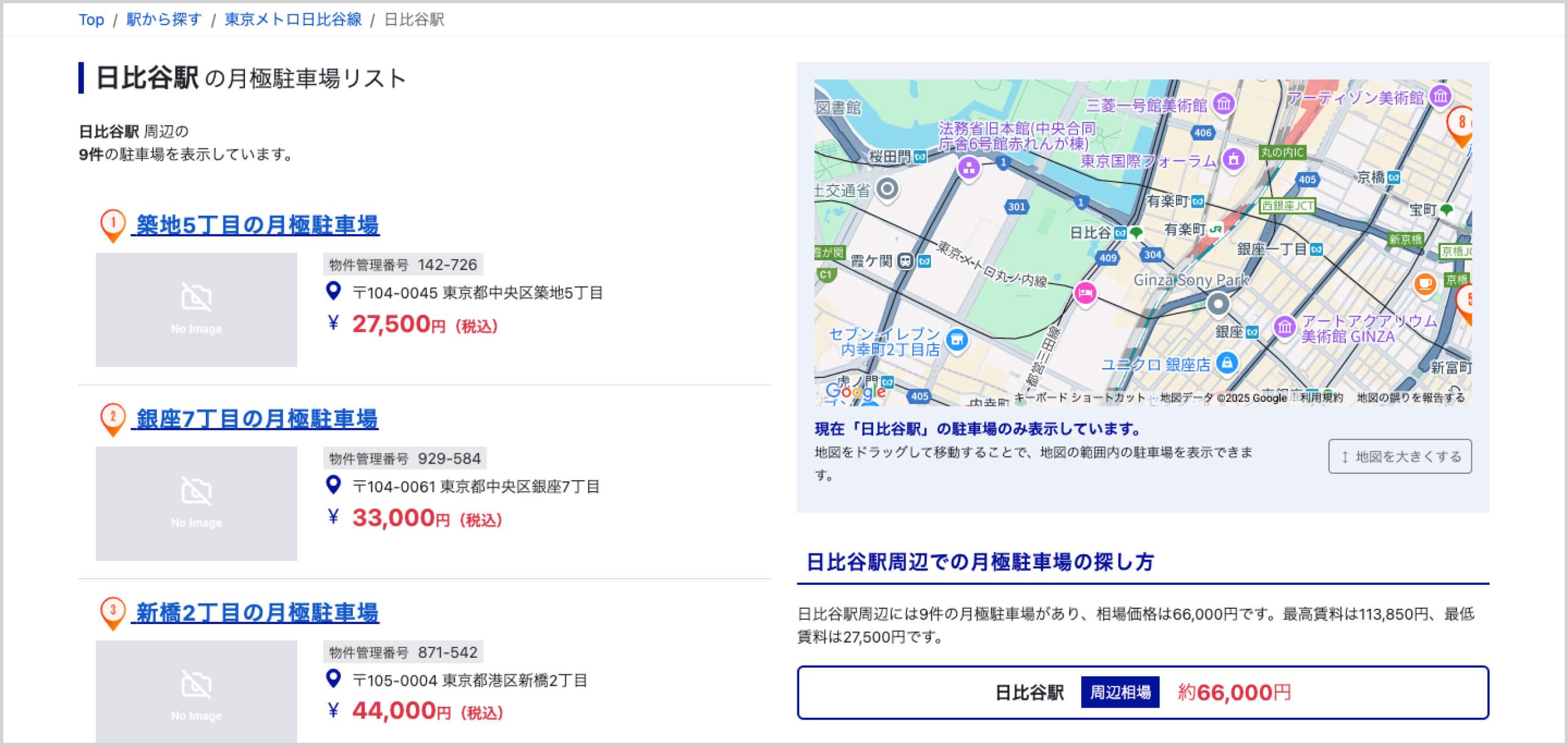 駐車場リスト