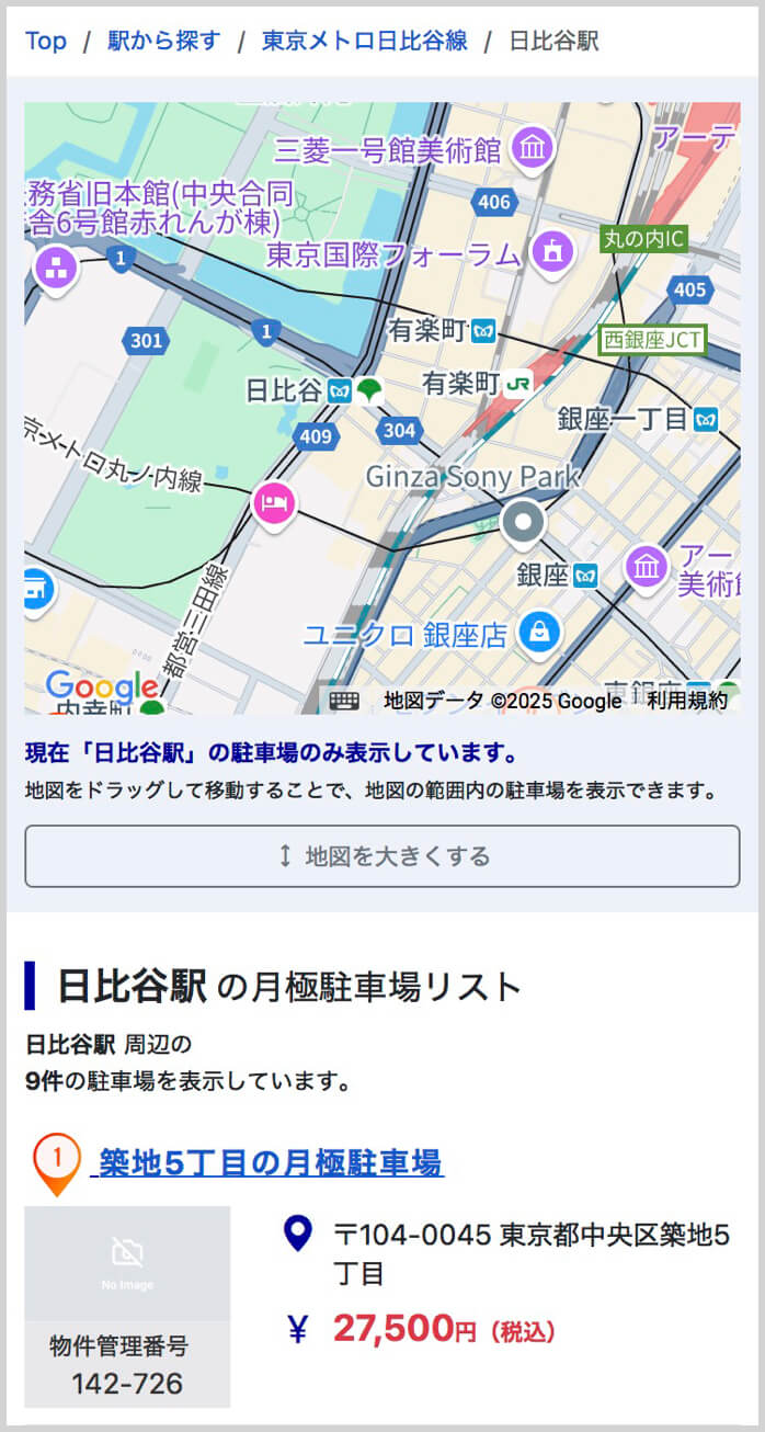 駐車場リスト
