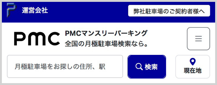 検索窓