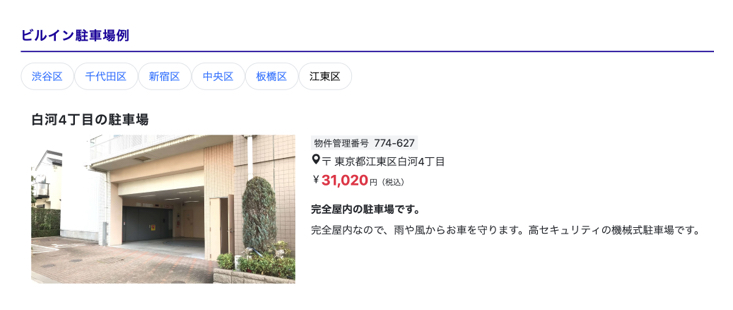 安心の保管環境