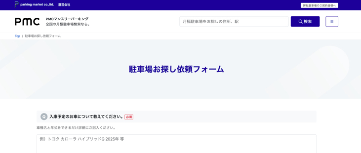 ご相談フォーム