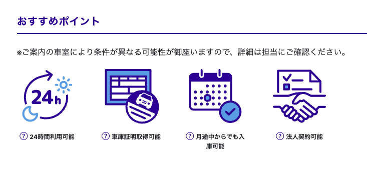 おすすめポイント機能1