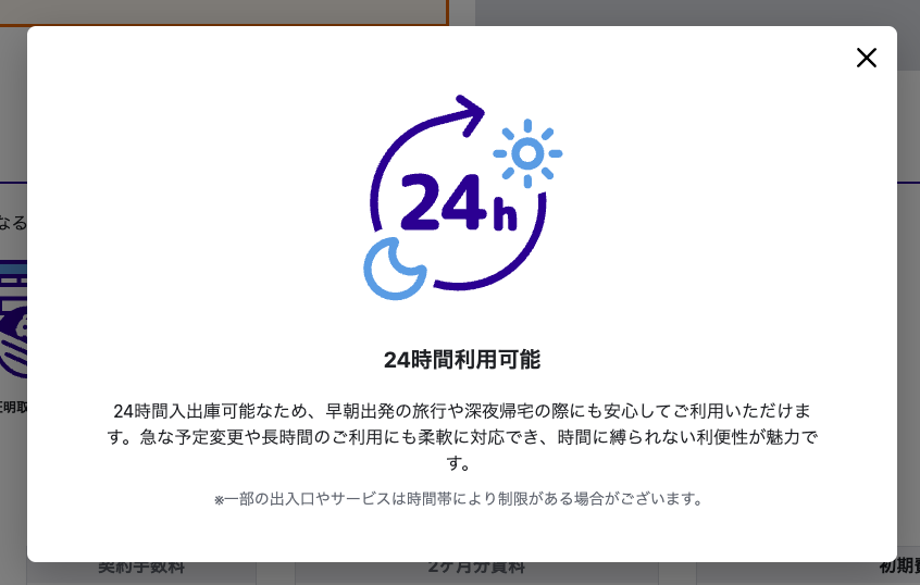 おすすめポイント機能2