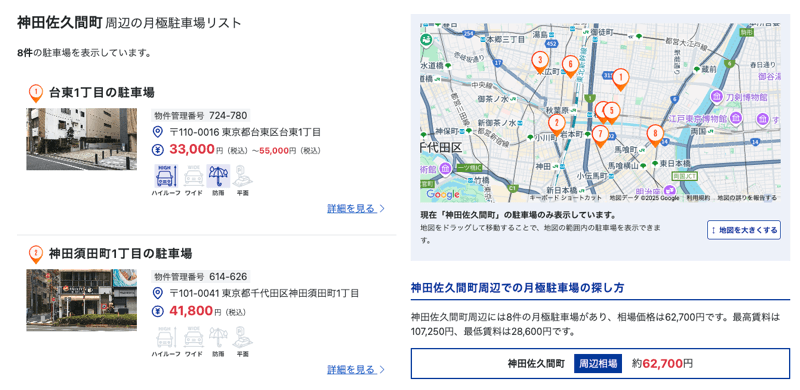 おすすめポイント機能1