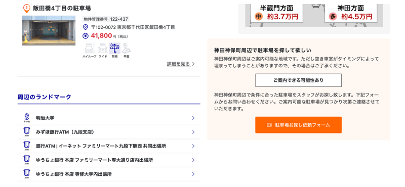 ランドマークリストのアイコン追加