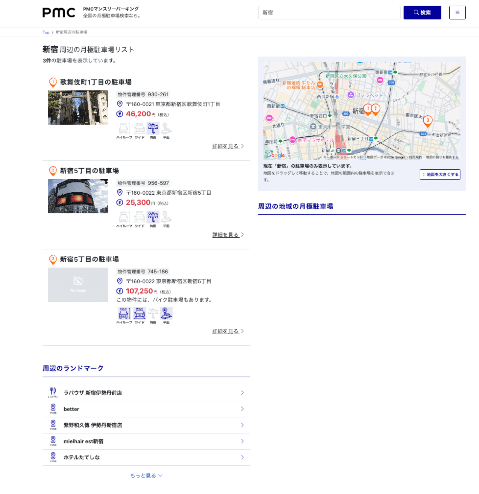 よくある質問、関連記事